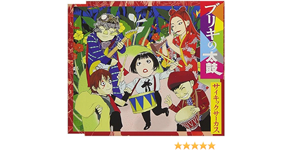 ブリキの太鼓 Amazon Co Jp