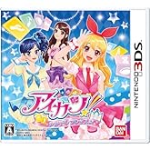 アイカツ! シンデレラレッスン - 3DS