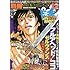 別冊少年チャンピオン2017年12 月号