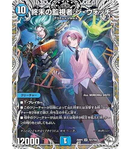 Amazon.co.jp: デュエルマスターズ 天災 デドダム(レア) 禁王創来