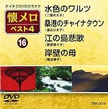 �e�C�`�NDVD�J���I�P ������ �x�X�g4(16)