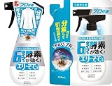 【本体と詰替のセット】6タイプの酵素が効くエリ・そで洗剤 本体400ml 詰替350ml 計750ml プロ仕様 汚れを剥がし落とす
