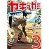 次恒一,クロマツテツロウ「ヤキュガミ(3)」