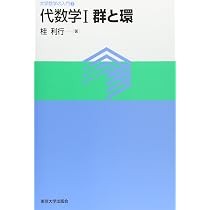 大学数学の入門10 常微分方程式 | 常微分方程式 大学数学の入門10 (4-6)幾何学1-3 (1-3)代数学1-3 寿⁄國谷 大学数学の入門10 常微分方程式 | 常微分方程式 大学数学の入門10 (4-6)幾何学1-3 (1-3)代数学1-3 寿⁄國谷