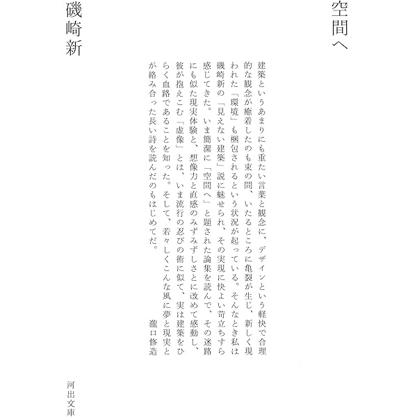 日本建築思想史   /太田出版/磯崎新（単行本） 2060878956.jpg?1697507337