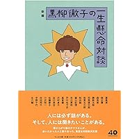 Amazon.co.jp: 平野レミ大百花 (単行本) : 平野 レミ, 大森 亜紀: 本