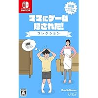 ママにゲーム隠された コレクション - Switch