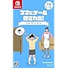 ママにゲーム隠された コレクション