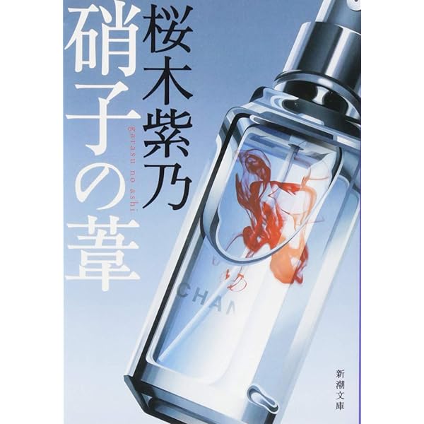 Amazon.co.jp: 緋の河 : 桜木 紫乃: Japanese Books