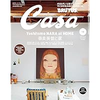 Casa BRUTUS(カーサ ブルータス) 2023年 12月号[奈良美智と家]