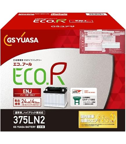 Amazon.co.jp: 【旧モデル】 GS YUASA [ ジーエスユアサ ] 国産車