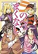 ラ・のべつまくなし2　ブンガクくんと腐たご星 (ガガガ文庫)