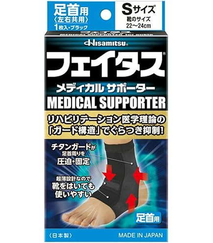 Amazon.co.jp: 久光製薬 フェイタス メディカル サポーター ひざ用 M