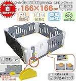 ベビーサークル GOOD BABYROOM-Strong 8枚パネル グッドベビールームストロング (グレー×ホワイト)