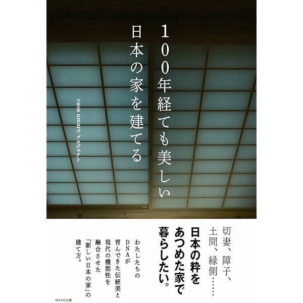 Amazon.co.jp: 日本の家屋と生活 : ブルーノ タウト, 篠田 英雄