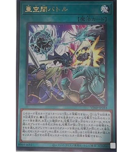 Amazon.co.jp: VJMP-JP283 亜空間バトル ウルトラレア UR Vジャンプ