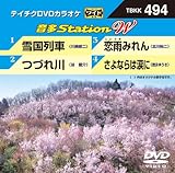 �e�C�`�NDVD�J���I�P ����Station W