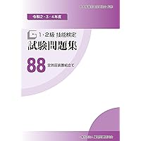 油・空圧の本 2 油・空圧の本〈2〉 (入門・機械&保全ブックス) | 日本プラント