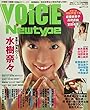 ボイスニュータイプ No.009　月刊ニュータイプ5月号増刊