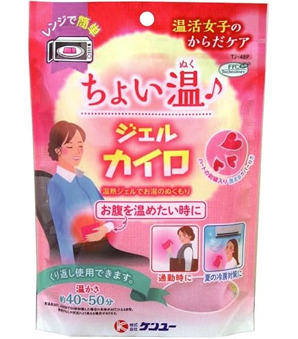 Amazon.co.jp: レンジでゆたぽん Lサイズ ぽかぽか快適睡眠 くりかえし