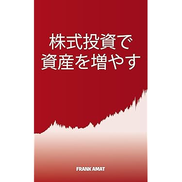 Amazon.co.jp 最新リリース: 金融・ファイナンス の新着ランキングです。