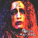 �����炯�̃w�r�[���^��