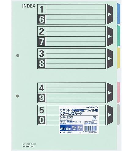 Amazon | コクヨ ファイル インデックス 仕切カード カラー 6山