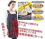 電磁波 防護 ワンピース ネイビーブルー色 & ゼロ磁場発生基板　カード　PCを含む電化製品の長時間使用によるイライラ感、疲労感対策