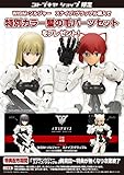 メガミデバイス WISM・ソルジャー　スナイプ/グラップル 特別カラー髪の毛パーツ付属　コトブ...