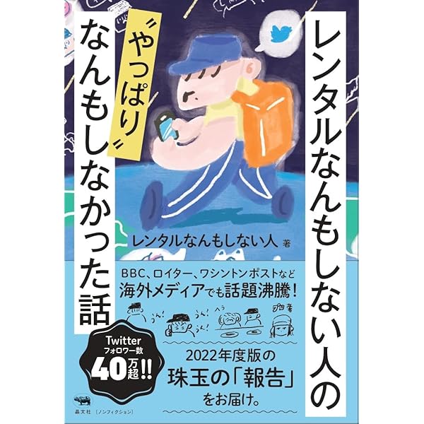 存在しない人間 レンタルなんもしない人〉というサービスをはじめます。: スペックゼロ