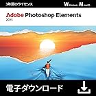 【アドビ公式】Adobe Photoshop Elements 2025 (最新) 写真/画像編集ソフト|通常版|Windows|Mac対応|3年版|画像 写真 編集 AI 動画|オンラインコード版