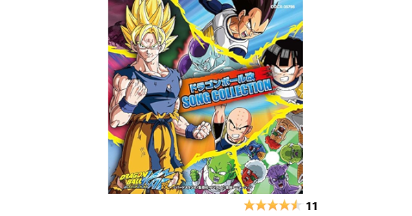 ドラゴンボール改 ソングコレクション Tvサントラ H E Demon 谷本貴義 Dragon Soul 櫻井真一 山崎燿 Dragon Soul 押谷沙樹 デンデ 平野綾 ベジータ 堀川りょう