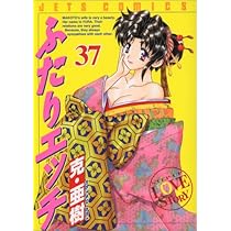 Amazon.co.jp: ふたりエッチ (40) (ジェッツコミックス) : 克 亜樹: 本
