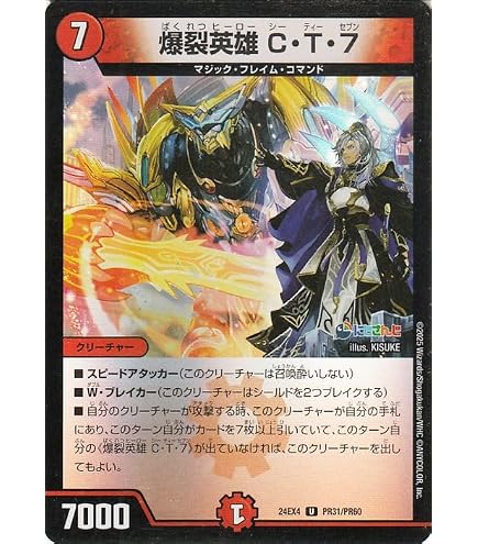 Amazon.co.jp: デュエルマスターズ 豪運の絆(イブラヒム)(フォイル) に