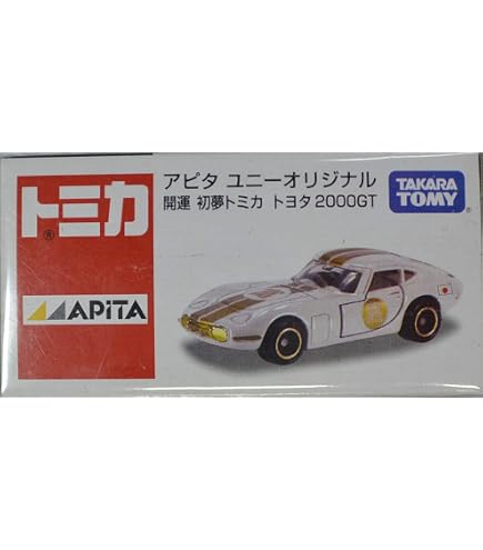 Amazon | アピタピアゴオリジナル 世界の国旗トミカ トヨタ2000GT