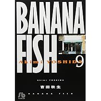 BANANA FISH 10巻セット 吉田秋生 BANANA FISH（1） BANANA FISH (フラワーコミックス