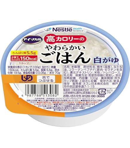 Amazon | キューピー ジャネフ ワンステップミール 料理に混ぜる栄養