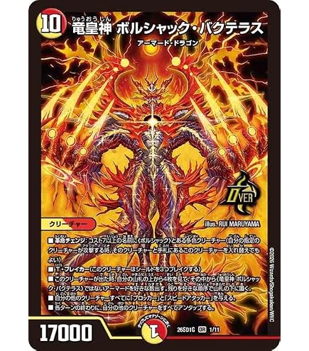 Amazon.co.jp: 甲虫王者ムシキング スーパーダンガン ホイル SP003