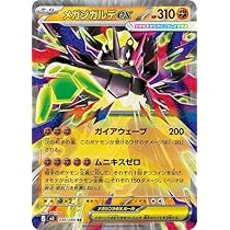 Amazon.co.jp: ポケモンカードゲームMEGA M3 拡張パック ムニキスゼロ