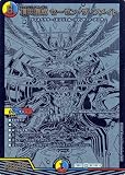 デュエルマスターズ 頂災混成 セーゼン・ザ・フメイト(ブラックエクストラカード) 禁王創来（DM23-BD1） デュエマ 光/水/火文明
