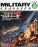 MILITARY CLASSICS (ミリタリー・クラシックス) 2013年9月号