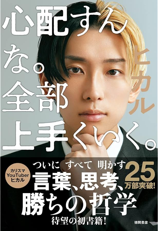 時を稼ぐ男 新時代の時間とお金の法則 | 三崎 優太 |本 | 通販 | Amazon