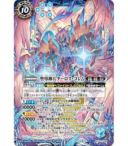 Amazon.co.jp: バトルスピリッツ 蒼造炉神ヴァルカン・ゴレム（Xレア