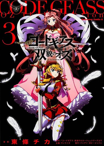 コードギアス 双貌のオズ コードギアスシリーズ Oricon News コードギアス 双貌のオズ コードギアスシリーズ Oricon News