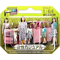 Amazon | ジオラマ人形 3Dカラー 1/64 3人組 女性カジュアル | 人形