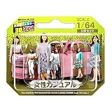 ジオラマ人形 3Dカラー 1/64 3人組 女性カジュアル