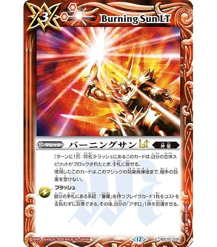 Amazon.co.jp: バトルスピリッツ サイレントロックLT（シークレット