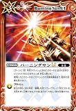 バトルスピリッツ バーニングサンLT（コモン） アニメブースター RESONATING STARS（BSC50） 035 | 神星 マジック 赤