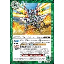 バトルスピリッツ 緑コア 11袋（165個） Amazon.co.jp: バトルスピリッツ タマムッシュ（コモン