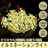 イルミネーション ソーラー 花型 結婚式 お祭り 祝日 飾り 電飾 ソーラーライト クリスマスイルミネーション LEDソーラー ミックス LEDイルミネーションライト 太陽光充電 電気代０円 7m 5